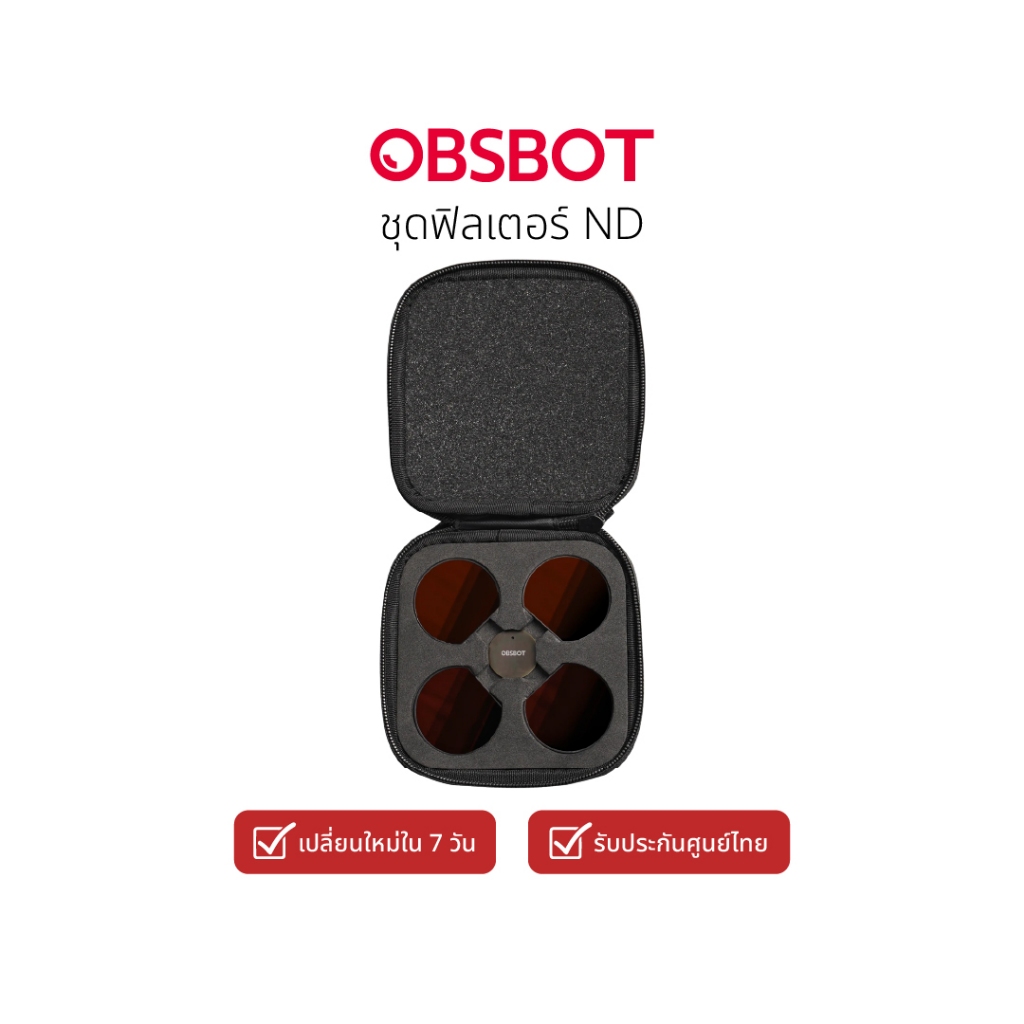 OBSBOT ชุดฟิลเตอร์ ND สำหรับรุ่น Tail Air