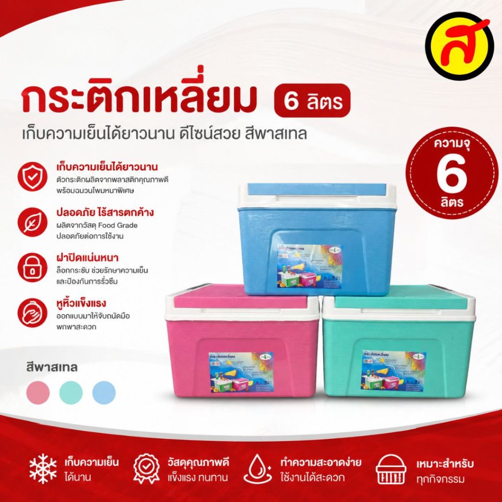 กระติกน้ำทรงเหลี่ยม 6 ลิตร BIG ONE ลายไม้ สีพาสเทล มีที่วางแก้ว 2 ใบ เลือกสีได้ พร้อมส่ง กระติก