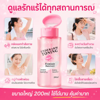 [200ml ฝาปั้ม] Underarm Toning โทนเนอร์เช็ดรักแร้ ไวท์เทนนิ่ง ปรับสีผิวสว่าง สำหรับรักแร้ ขาหนีบ ต้นคอ ข้อศอก ดูแลผิวหมอ