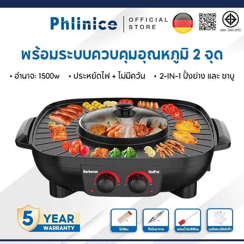 LENODI  เตาย่างอเนกประสงค์ ถาดอบสไตล์เกาหลี 2in1 ปิ้ง+หม้อไฟ 1500W ปุ่มสมาร์ท BBQ+HOT POT เหมาะสำหรับ 5-6 คน