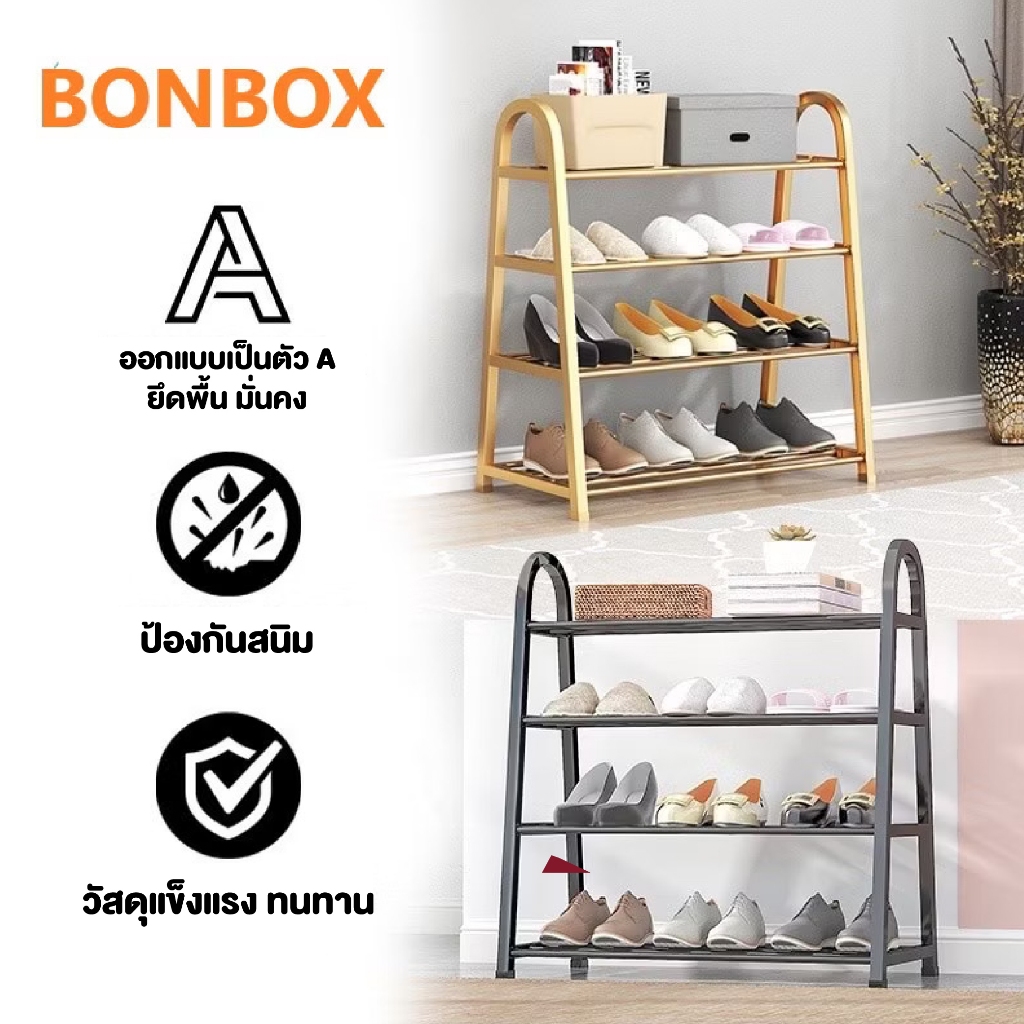 BONBOX  ชั้นวางรองเท้า ที่เก็บรองเท้า 4 ชั้น ที่วางรองเท้า อุปกรณ์จัดเก็บอเนกประสงค์ รุ่น  BFS701