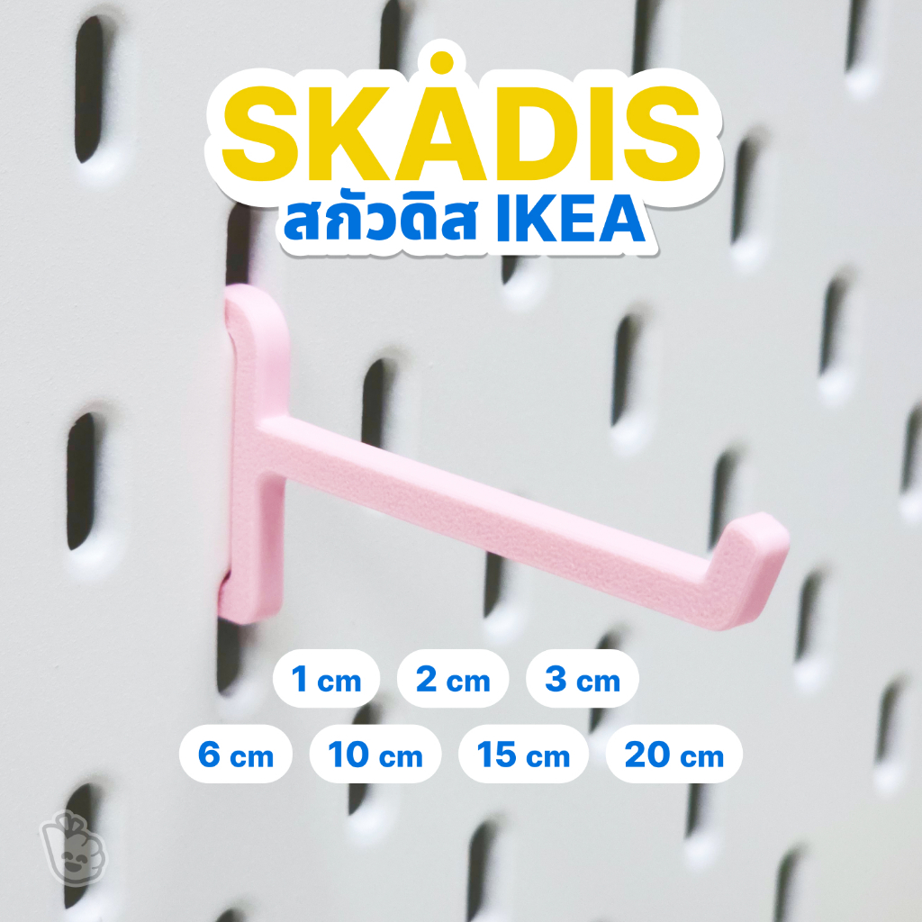 [5 ชิ้น] ที่แขวนของ แบบยาว สำหรับ IKEA SKADIS ตะขอแขวน พวงกุญแจ เครื่องประดับ อุปกรณ์เสริม จัดระเบียบง่าย