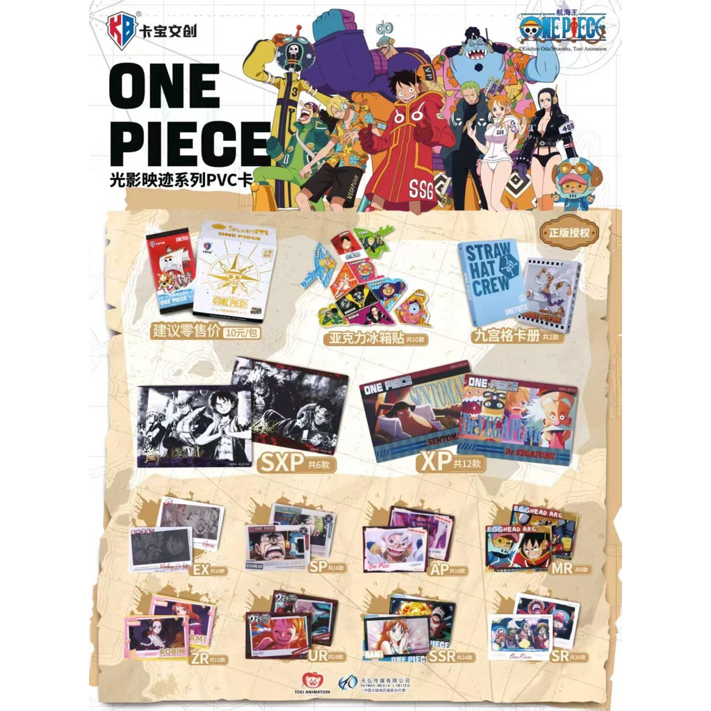 พร้อมส่ง 🏴‍☠️ ONE PIECE Cinematic PVC Cards แบบซอง