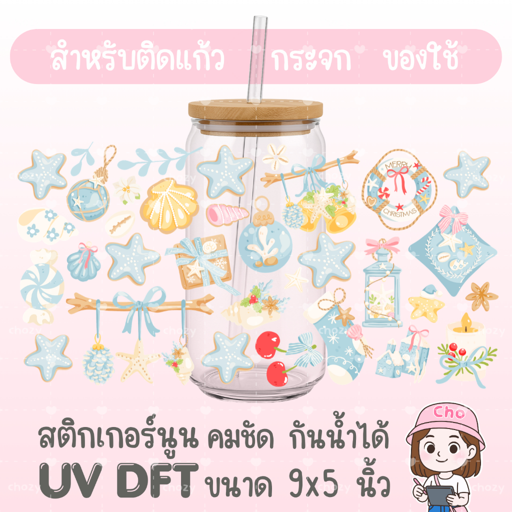 009 UV DTF STICKER สติกเกอร์นูนน่ารัก กันน้ำ เหมาะสำหรับติดแก้วน้ำ แก้วกาแฟ เคสมือถือ กระจก โน๊ตบุ๊ค ของใช้ต่างๆ