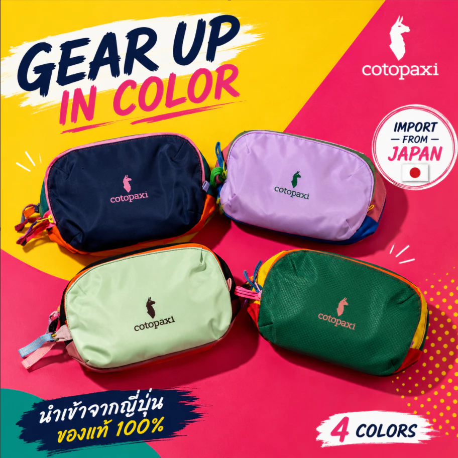 🌈 พร้อมส่งค่ะ! Cotopaxi Nido Accessory Bag กระเป๋าอเนกประสงค์ 3 ช่อง สีไม่ซ้ำกันทุกใบ น่ารักมาก