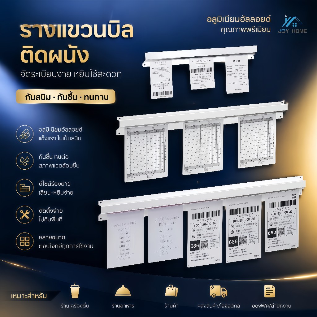 JRL สแตนเลส ราวหนีบออเดอร์ ที่หนีบออเดอร์ รางออเดอร์ รางเสียบบิล 40/60/90cm (สีเงิน)