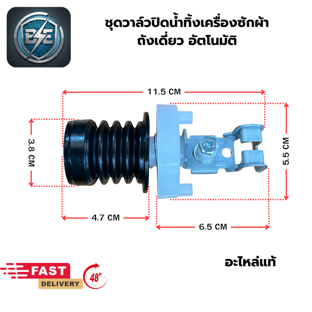 ชุดลูกยางปิดน้ำทิ้ง เครื่องซักผ้า LG ถังเดี่ยว อัตโนมัติ ของใหม่ อะไหล่แท้