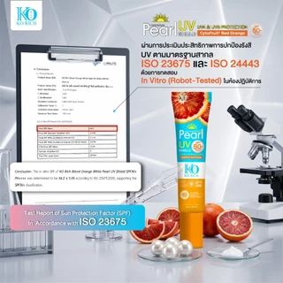 [ ตะกร้า บริษัท ] กันแดดส้มเลือด (สีฟ้า) KO RICH (มาตรฐานยุโรป ISO 23675 และ ISO 24443 SPF50+ PA4+)