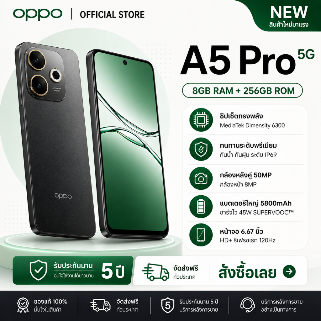 OPPO A5 Pro 8GB+256GB | Snapdragon 6s 4G Gen1 | แบตเตอรี่ 5800mAh | ชาร์จไว 45W SUPERVOOC | จอ 90Hz