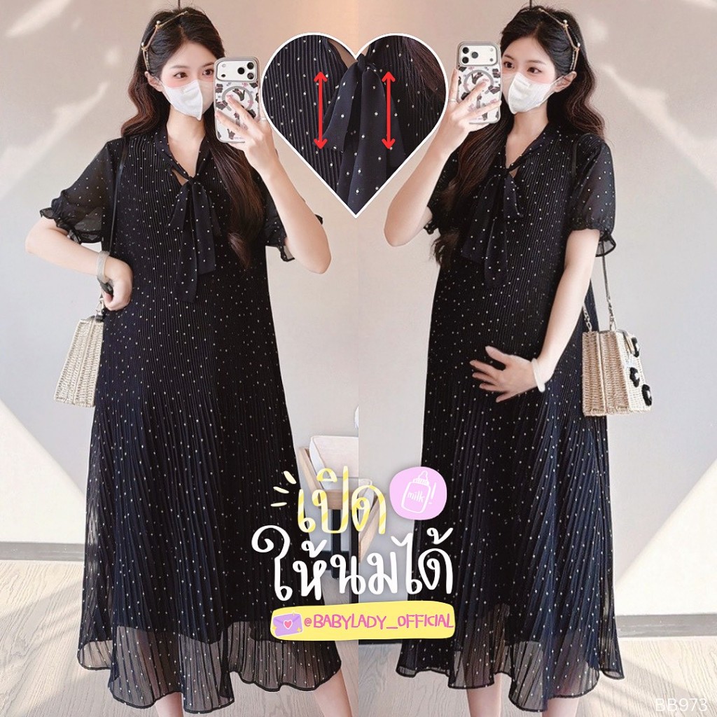 [BB 973] ชุดคลุมท้องให้นมได้ | BABYLADY ♡ - เดรสชีฟองอัดพลีท ซิปให้นม มีซับใน