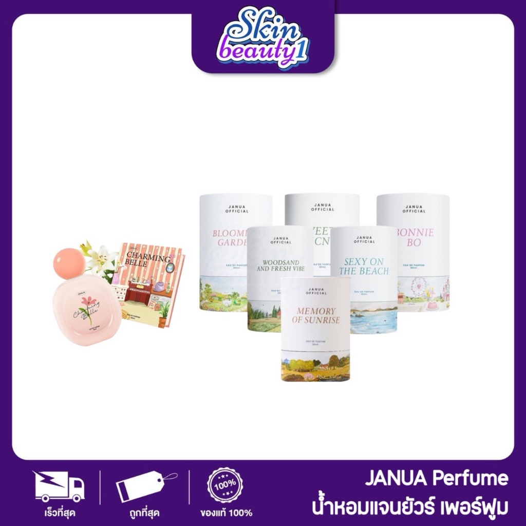 [1 กล่อง] JANUA EAU DE PARFUM น้ำหอมแจนยัวร์ [15/30 ml./กล่อง] กลิ่นหอม ติดทน