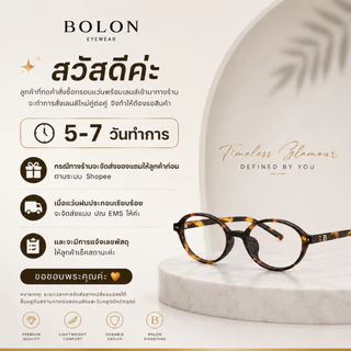 Bolon BL7216 กรอบแว่นแบรนด์เนม โบลอน แว่นกันแดด แว่นแฟชั่น ทรงวินเทจ ออโต้เปลี่ยนสี เลนส์โพลาไรซ์ ป้องกันยูวี แว่นดารา
