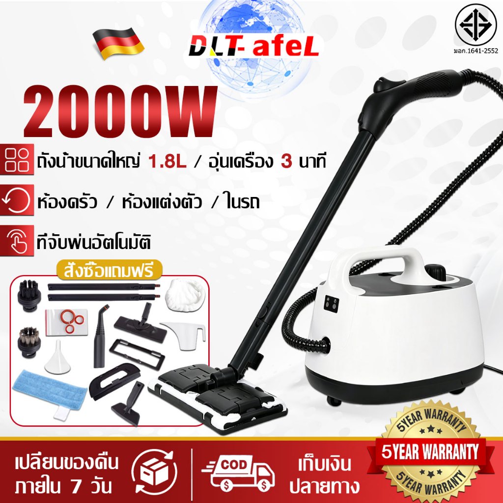 [คืนฟรี]เครื่องทำความสะอาดไอน้ำ 2000W ห้องครัว / ในรถ  อุณหภูมิสูง พ่นลมอัตโนมัติ Steam cleaning machine