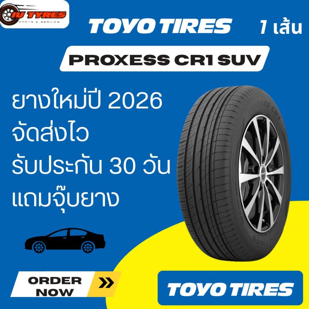 TOYO PROXES CR1 SUV 1 เส้นปี26 235/60R18 215/60R17 235/55R17 235/65R17 225/55R18 225/60R18 235/55R18