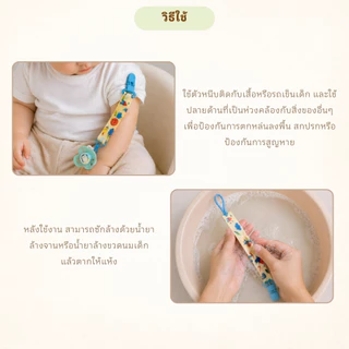 สายคล้องสิ่งของสำหรับเด็ก สายคล้องแบบผ้า สายคล้องกันตก คุณภาพดี