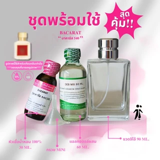 หัวเชื้อน้ำหอม 100% กลิ่นบาคารัส 540(BACARAT 540)