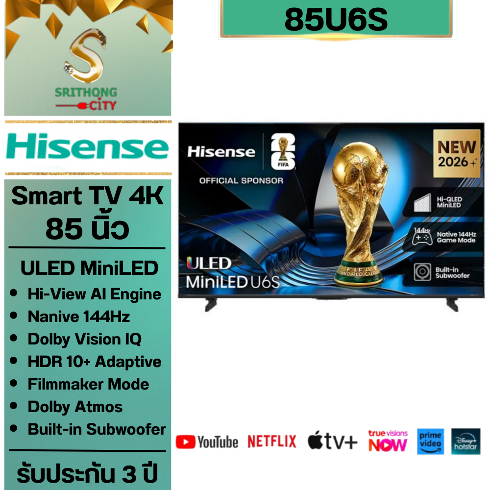 Hisense ทีวี U6S Mini LED 4K Smart TV 144Hz รุ่น 85U6S ขนาด 85 นิ้ว 85U6 ประกันศูนย์