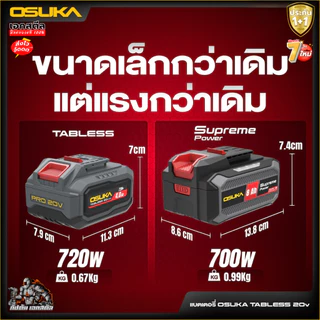 [ถูกสุด] OSUKA 20v รวมแบตเตอรี่ Tabless OCTB-2020 / OCTB-2040 / OCTB-2060 / OCTB-2090 ประกัน1+1ปี