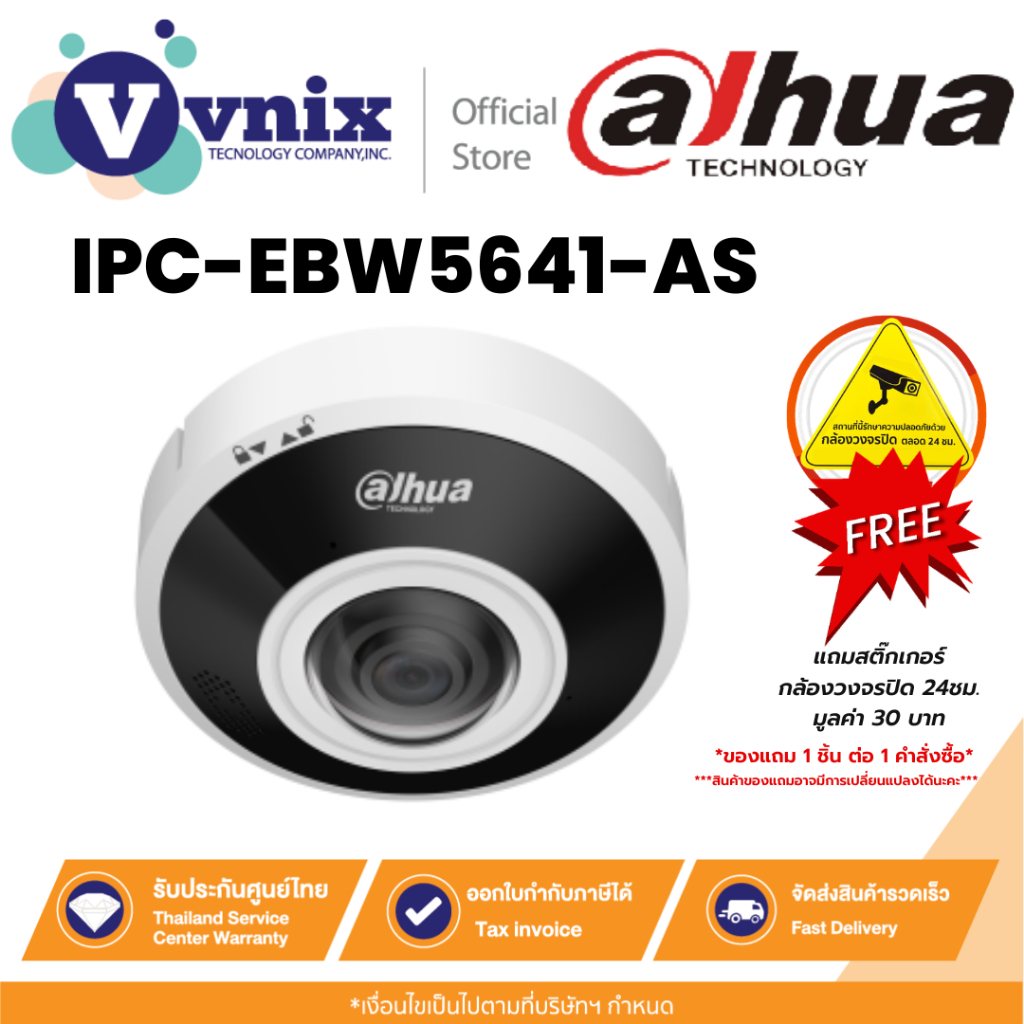 Dahua IPC-EBW5641-AS กล้องวงจรปิด IR Fisheye WizMind 6MP By Vnix Group