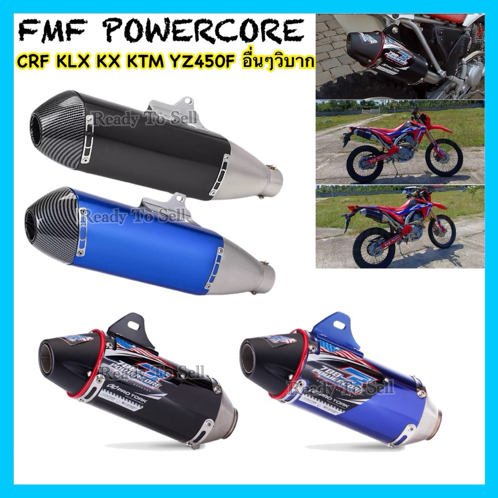 ท่อวิบาก FMF/788 Powercore ท่อสูตรท่อแต่ง CFR250/300 KLX YX450F KTM KX