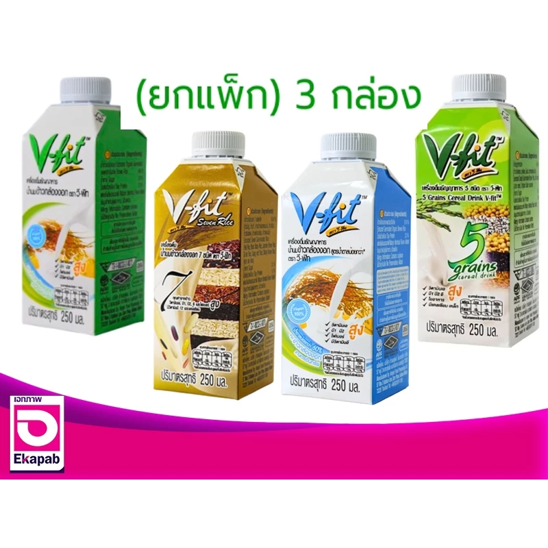 วีฟิท นมข้าวกล้อง 250มล. แพค3กล่อง