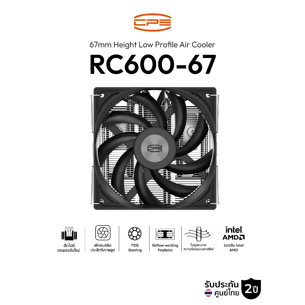 ซีพียูคูลเลอร์ CPS RC600-67 67mm Height Low Profile Air Cooler รับประกัน 2 ปี