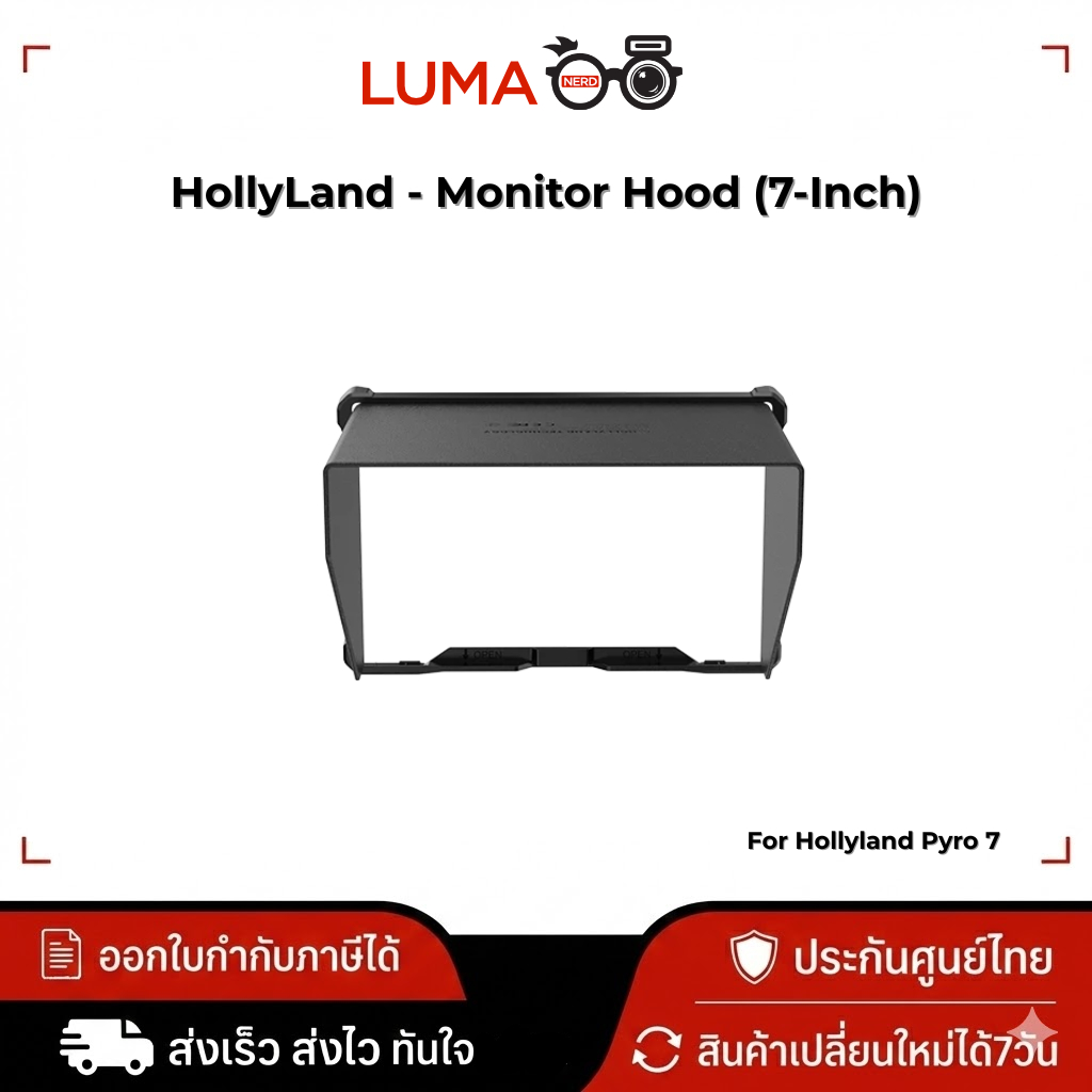 HollyLand  Monitor Hood (7-Inch) (ใช้งานร่วมกับ Hollyland pyro 7 เท่านั้น) ประกันศูนย์ไทย