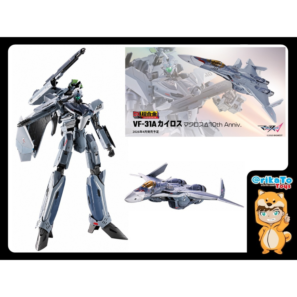 DX Chogokin VF-31A Kairos Macross Delta 10th Anniv. [ของแท้💯%(#4573102723086)]