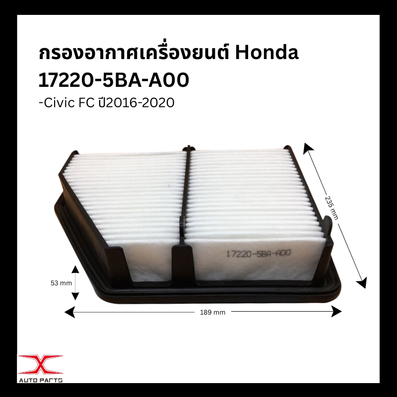 กรองอากาศ17220-5BA-A00 Honda Civic FC ปี16-20 / กรองอากาศ Civic FC