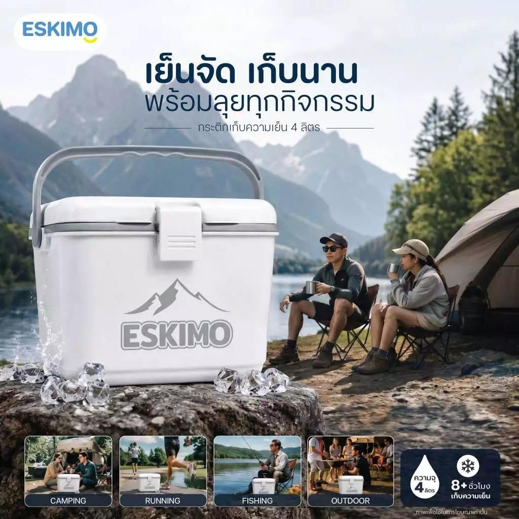 4L ESKIMO กระติกน้ำ กระติกน้ำเก็บความเย็น ถังน้ําแข็ง 4L เก็บเย็นนาน 8 ชม.ของแจกงานเกษียณ ของที่ระลึก KC400