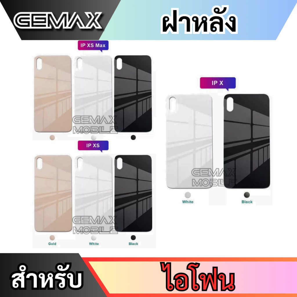 GEMAX ฝาหลัง สำหรับX XS XSMAX XR กระจกหลัง(รูกล้องใหญ่) Back Panel Cover สินค้าพร้อมส่ง
