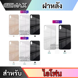 GEMAX ฝาหลัง สำหรับX XS XSMAX XR กระจกหลัง(รูกล้องใหญ่) Back Panel Cover สินค้าพร้อมส่ง