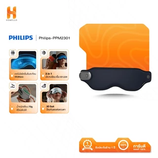 Philips Smart Eyes Massager เครื่องนวดตาอัจฉริยะ ประคบร้อน สั่นสะเทือน ของขวัญ PPM2301