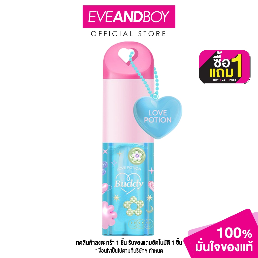 LOVE POTION - Buddy Magic Lip Oil (3.5 ml.) เลิฟ โพชั่น บัดดี้ เมจิก ลิป ออยล์