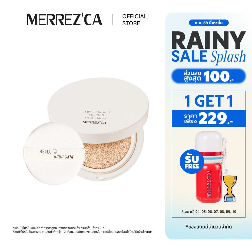 ( 1 แถม 1 ) Merrezca Dewy Skin Airy Cushion SPF50+/PA++++ แถมฟรี  Merrezca Lasting Round Aqua Lip