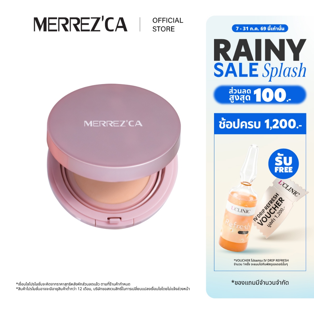 Merrezca  Aura Glow Skin Cushion SPF50+ PA++++ คุชชั่นสปอร์ตไลท์ ผิวโกลว์แต่ไม่มัน