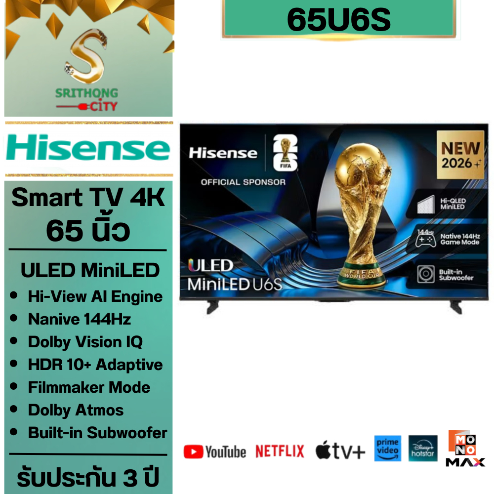 Hisense ทีวี U6S Mini LED 4K Smart TV 144Hz รุ่น 65U6S ขนาด 65 นิ้ว 65U6 ประกันศูนย์