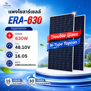 [ใช้โค๊ดลดเพิ่ม 600฿] INFOSAT แผงโซลาร์เซลล์ Mono 630W ขอบอลูมิเนียม ไฟแรง คุณภาพสูง กระจกรับแสง 2 ด้าน