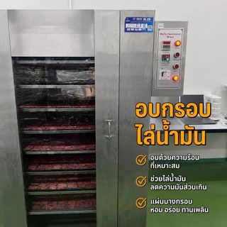 [ส่งไว สินค้าขายดีมาก] เนื้อโคขุนอบกรอบเซ็ตคู่2รสชาติ🥩🍯
