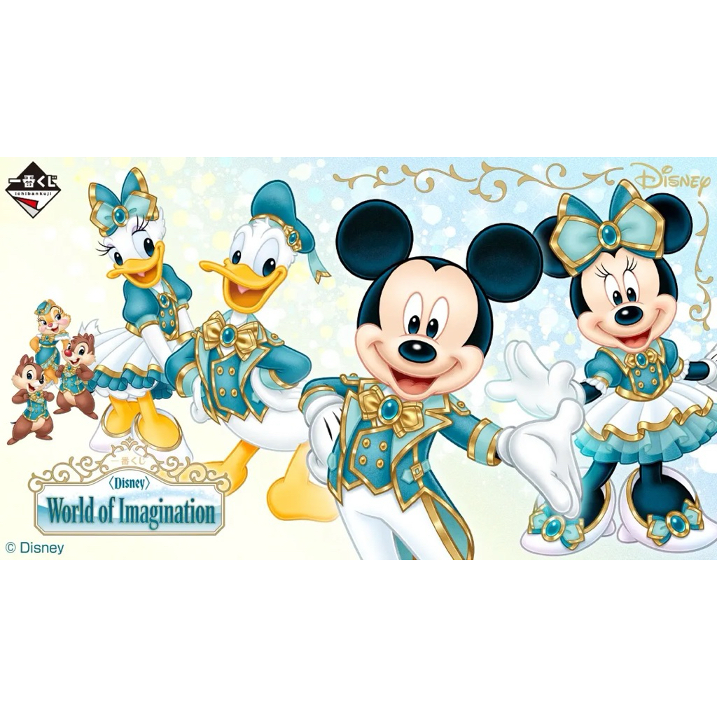 พร้อมส่ง Ichiban Kuji × Disney World of Imagination
