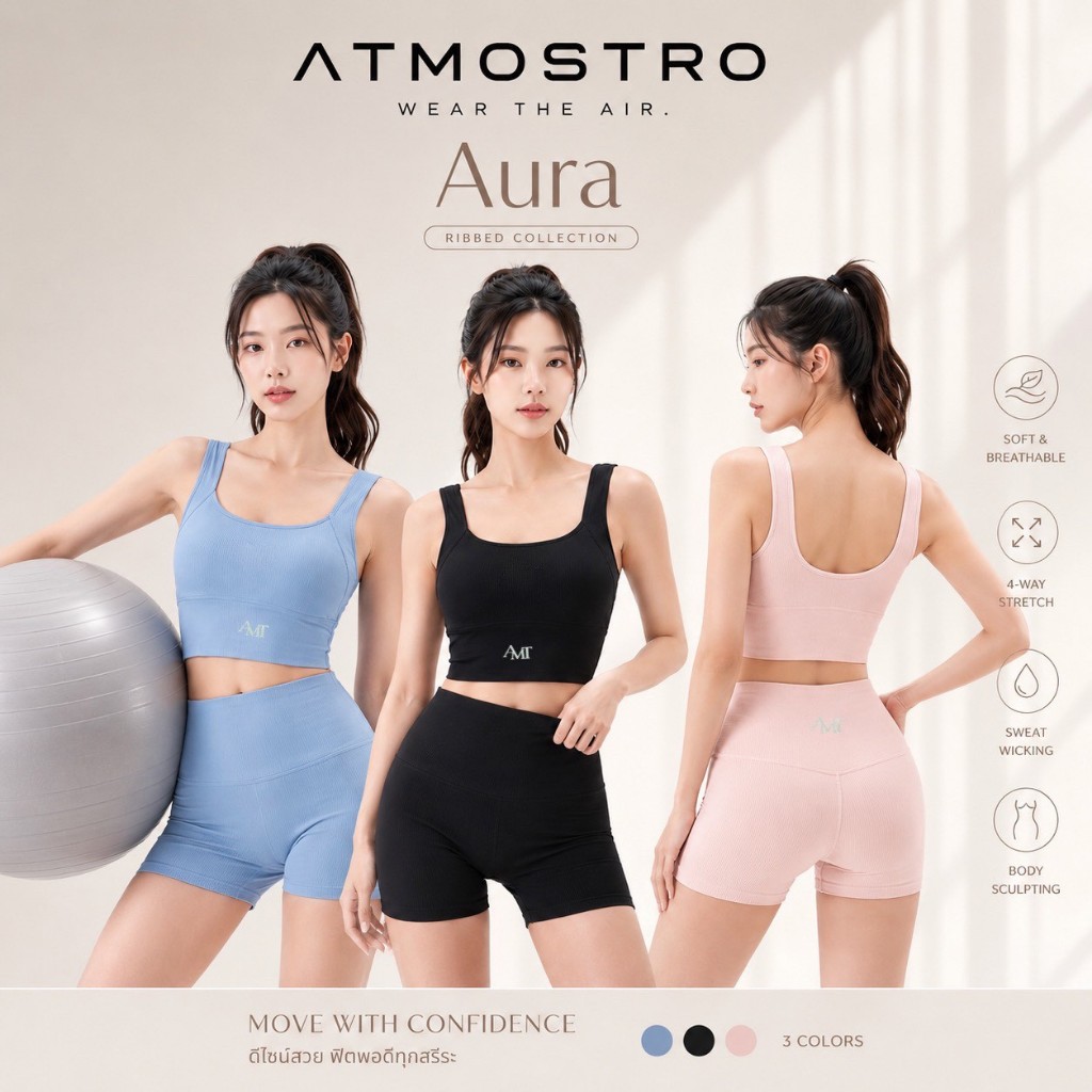 ATMOSTRO รุ่น Aura ชุดออกกำลังกายผู้หญิง สปอร์ตบรา+กางเกงเอวสูง ผ้าร่องริบ Premium (แยกจำหน่าย)