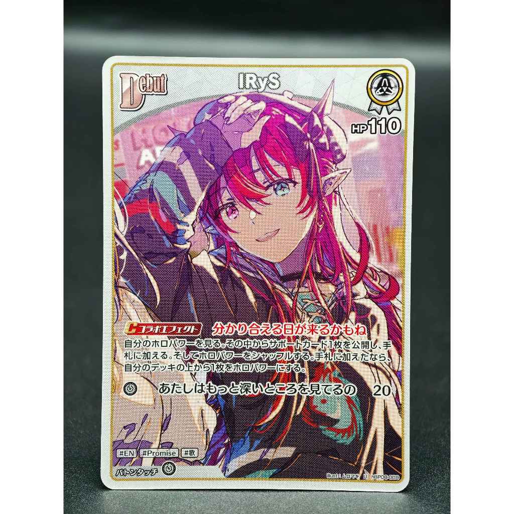 Hololive การ์ดแยกใบชุด hBP08 ( U )