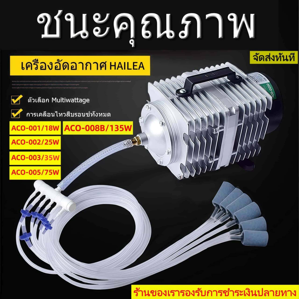 RESUN ปั๊มเติมออกซิเจนสำหรับตู้ปลา 220V ACO-001/002/003/005/008B ปั๊มลมลูกสูบ สำหรับตู้ปลาและบ่อปลา [24-hour shipping]