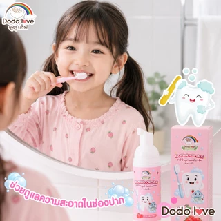 DODOLOVE ยาสีฟัน ยาสีฟันแบบโฟม ยาสีฟันเด็ก กลิ่นสตรอว์เบอร์รี่