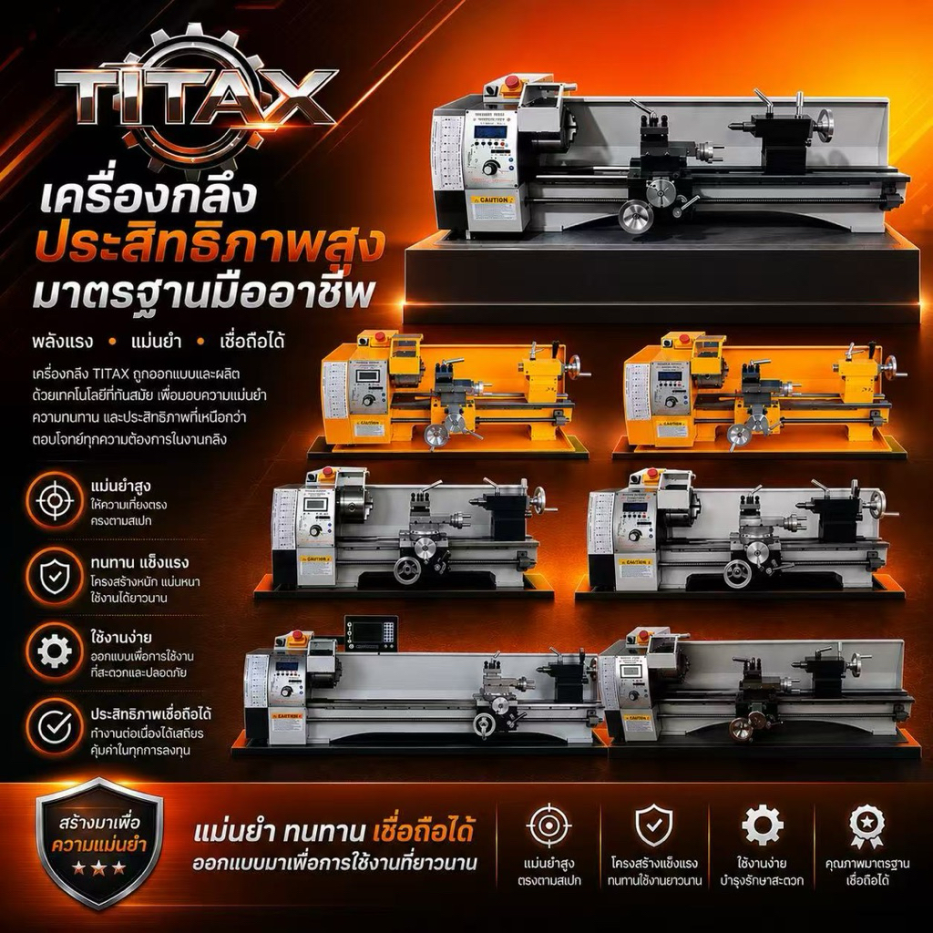 เครื่องกลึงขนาดเล็ก Lathe Machine รุ่น TL-125A, TL-125G, WM210V, WM210E, WM210V-750, WM210E-750
