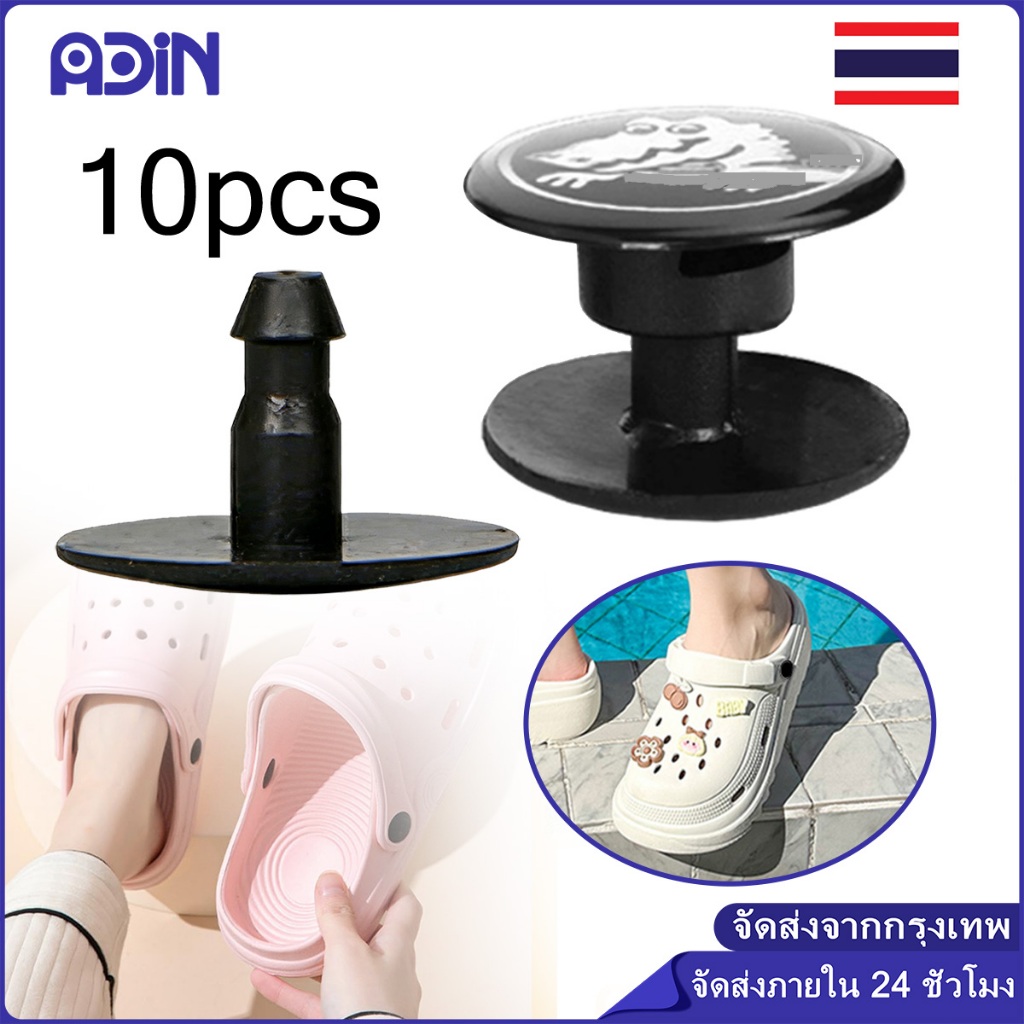 10ชิ้น ตัวล๊อค สายรองเท้า หัวเข็มขัดรองเท้า อะไหล่สำรอง /หมุดข้าง ตัวล็อกข้างรองเท้า ตัวล็อกข้าง หมุดยึด 2-ใน-1