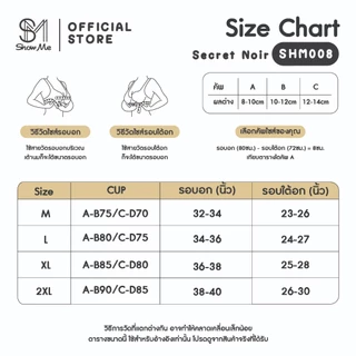 [SHM008] Show Me เสื้อชั้นใน ไร้ขอบ ไร้โครง มีตะขอหลัง รุ่น Secret Noir กระชับ โอบรับสรีระ ได้สัมผัสเนียบเนียน