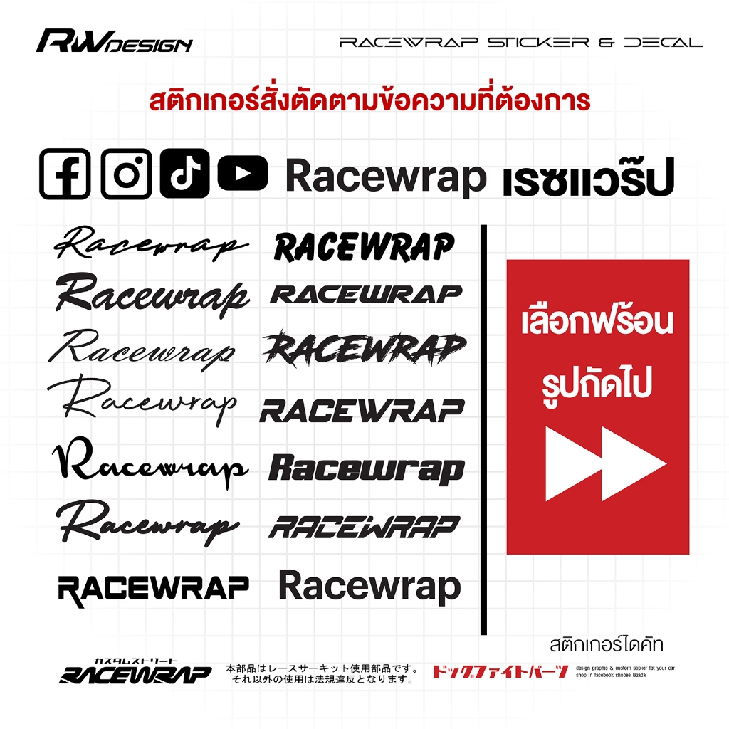 สติกเกอร์สั่งตัดตามข้อความที่ต้องการ ติดขอบกระจกFB IG TT ขนาดเล็ก ได้2ชิ้น สติกเกอร์สั่งตัด  สั่งคำได้ตามต้องการ