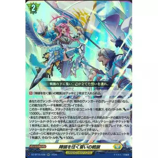 [DZ-BT15] ระดับ RR Vol.2 Single cards / Cardfight!! Vanguard JP -DZ-BT15- [Bushiroad]