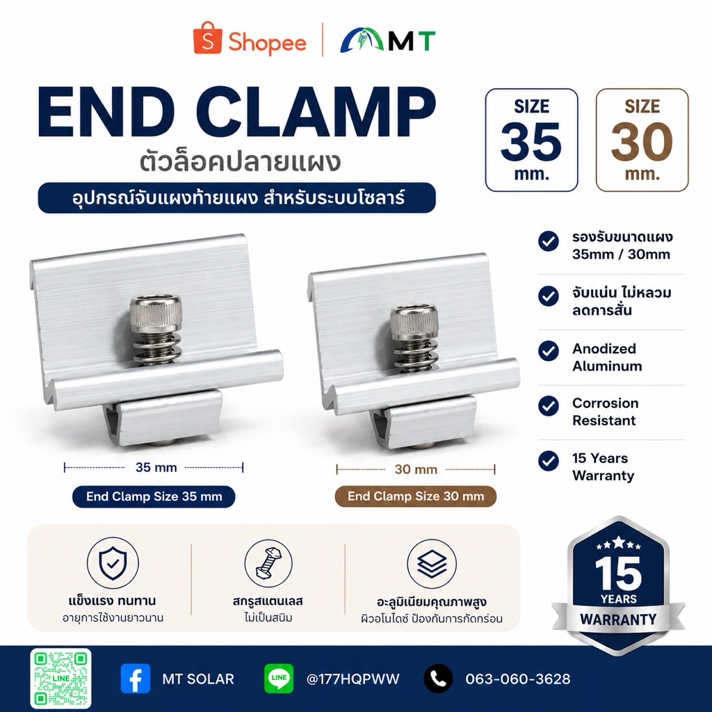 End Clamp 30mm 35mm แคลมป์ยึดขอบแผงโซลาร์เซลล์ อลูมิเนียม พร้อมน็อต อุปกรณ์ติดตั้งแผง Solar Mounting